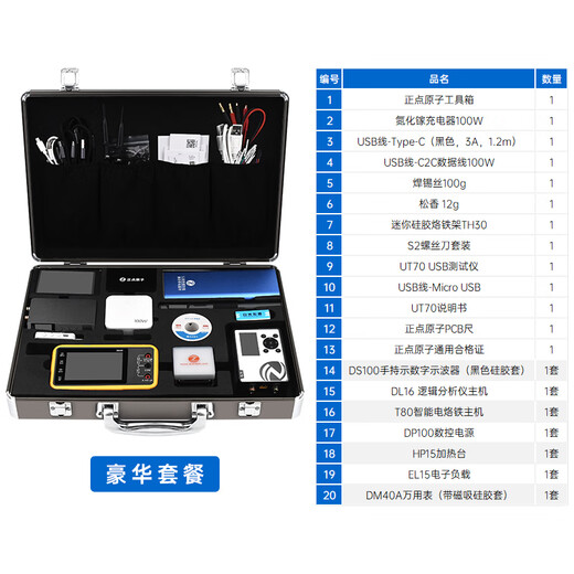 Punctual Atomic Toolbox Portable Aluminum Alloy Case Multimeter Soldering Iron Oscilloscope Instrument Case Luxury Set