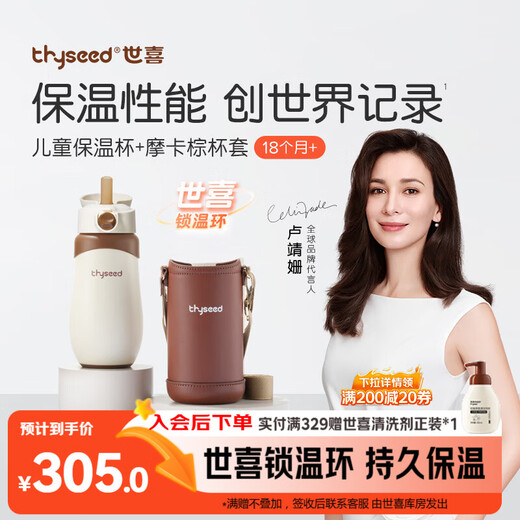 Shixi children's thermos cup direct drinking straw cup large capacity kettle 316L stainless steel primary school student kindergarten water cup set