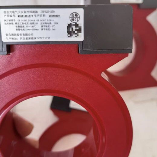 JBF62E-250 combined electrical fire monitoring detector Jade Bird residual current transformer New Jade Bird JBF62E-100 round