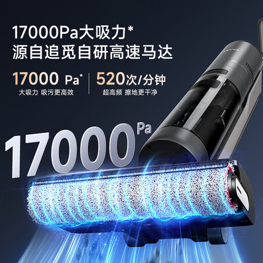 追觅W8 家用洗地机吸拖一体拖地机高温热水洗热风速干自清洁大吸力 w8 助力轮版