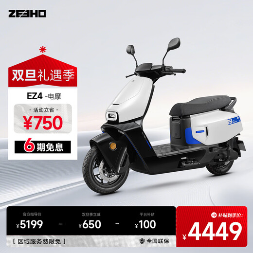 ZEEHO Extreme Core EZ4 Series Electric Motorcycle Scooter Electric Vehicle High-speed Electric Motorcycle Smart Electric Motorcycle Electric Moped EZ4 Electric Motorcycle Choose Color in Store