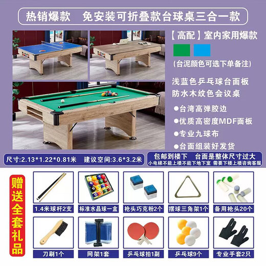 Holedi billiard table home black eight American Joe standard Chinese billiards multi-functional family folding table 7 feet classic wood color folding table (three-in-one)