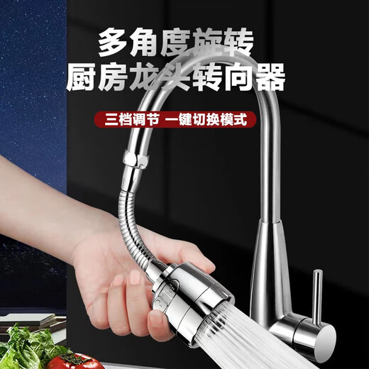 京冇水龙头延伸器防溅头过滤器厨房防溅水延伸管万向旋转花洒万能接头