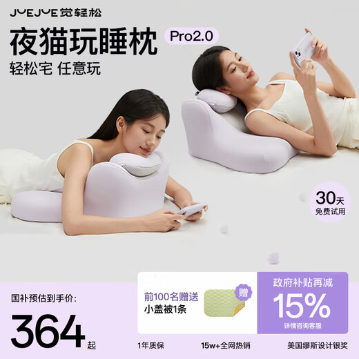 Sleep easily, night cat pillow pro, sleeping pillow, playing sleeping pillow, sleeping pillow, bedside cushion, lying down and playing with mobile phone, special pillow, cloud purple