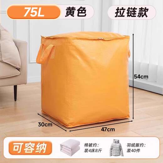 JINXIUBAINIAN Bedroom Quilt Storage Bag Large Capacity Moving Packing Bag Home Moisture-Proof Luggage Clothing Bag Clothes Organizing Bag 1 Pack Special Welfare Model Yellow-75L 47*30*54cm