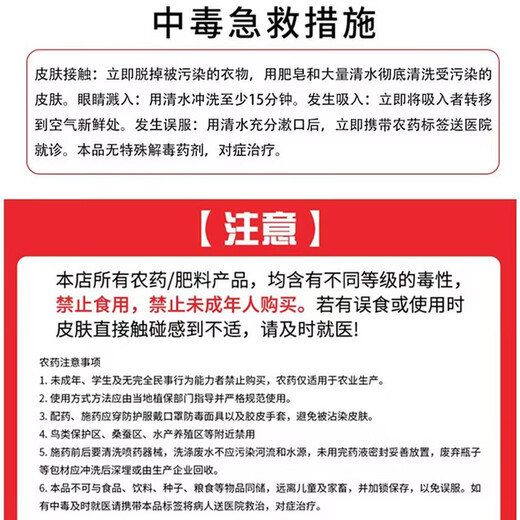 Genuine dwarf cotton cotton controls growth regulator, controls dwarfing, resists lodging, improves quality, whole box wholesale, 500g*20 bottles