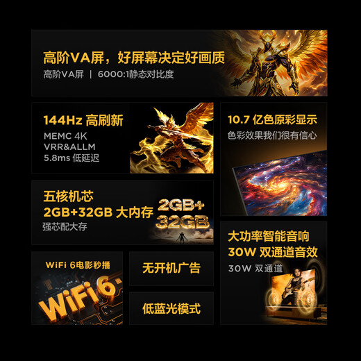 TCL Thunderbird TV 75Peng 6 SE 26 Modelle 75-Zoll 144Hz High Brush MEMC Bewegungskompensation WIFI6 2+32GB Speicher Flachbildfernseher 75F295C