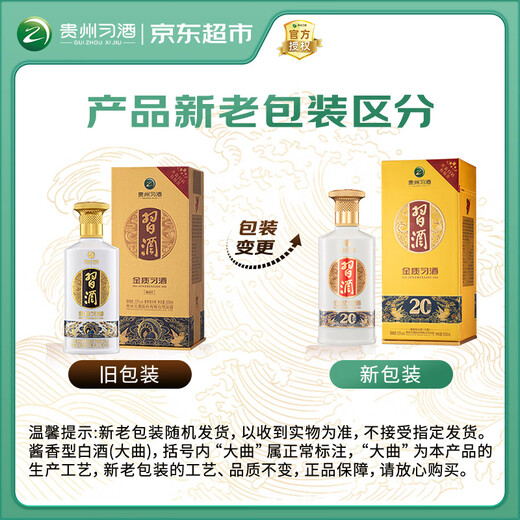 Xijiu Gold Maotai-flavor Baijiu 53% 500ml*6 bottles packed in full box shipped in original box