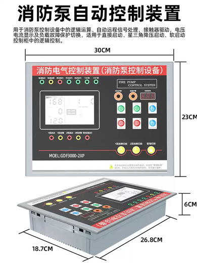 Fire water pump controller inspection cabinet control panel voltage stabilized sprinkler pump controller fire inspection control device 1 use 1 standby GDF3000-2XP