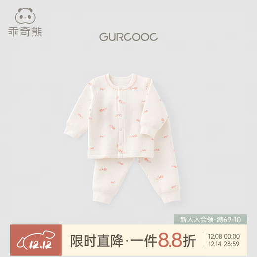 乖奇熊秋冬季宝宝夹丝棉衣服裤子分体套装儿童长袖长裤婴幼儿保暖两件套 奶白蝴蝶飞呀 80