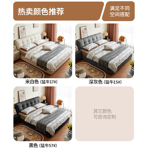 Jianxin Leather Bed 1.8m x 2m Beech Modern Simple Master Bedroom Cream Style Soft Package Storage Wedding Bed Leather Bed 6618-1
