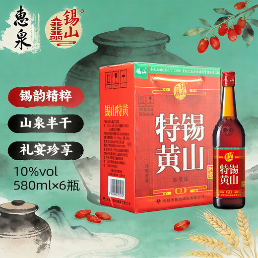 Xishan special yellow semi-dry Wuxi rice wine 580ml*6 bottles full box special type