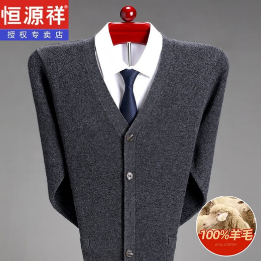 恒源祥羊毛衫男100%羊毛衣外套男士秋冬季加厚款男士针织打底衫保暖开衫 黑色 175/XL 建议130-150斤