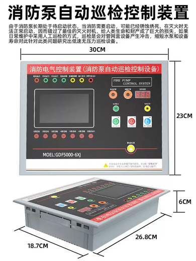 Fire water pump controller inspection cabinet control panel voltage stabilized sprinkler pump controller fire inspection control device 1 use 1 standby GDF3000-2XP