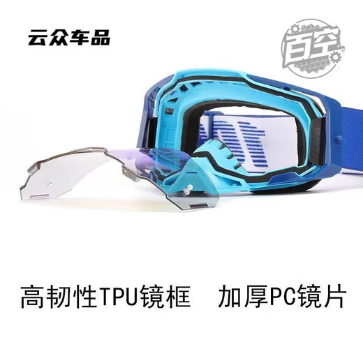 After-trip goggles, outdoor sports glasses, off-road mountaineering, windproof, cycling, large frame, all-inclusive ski protection, red frame + red film