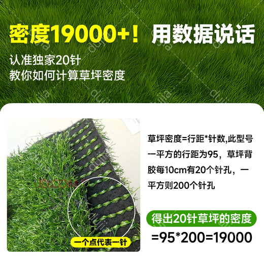 Simulated turf, artificial turf carpet, outdoor floor matting, football field artificial turf, plastic fake turf fence, Su Chao same style green backing adhesive, 3 cm thick, 18 stitches, 1 meter wide, several meters long, take a few pieces