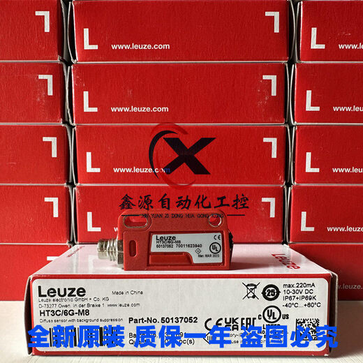 Leuze photoelectric switch HT3C/6G-M8 HT3C/4P-M8 HT3C.V/2N HT3C.S HT3C_6G-M8