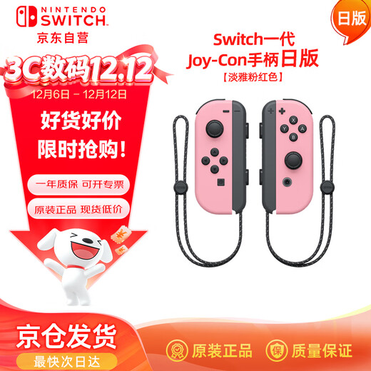 Nintendo Switch Nintendo Joy-Con controller Japanese version First-generation OLED battery life game controller left and right dual pink NS peripheral accessories controller National Bank Hong Kong version available