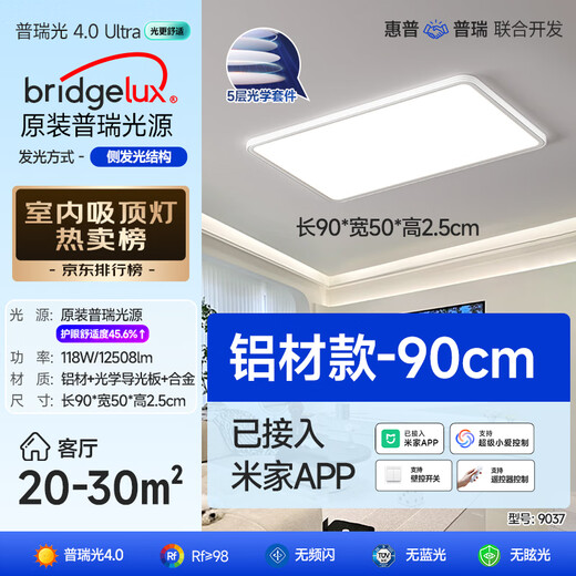 HP LED eye protection Puri living room lamp bedroom smart APP Zhongshan whole house ceiling lamp package morning light package installation