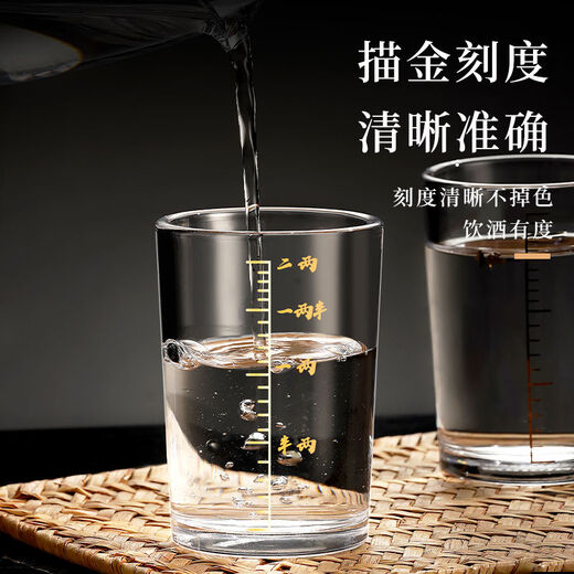 Fantasy scale one two two two white wine glass small size 1 two 2 two spirits glass beer glass wine set 12 pieces tempered straight one liang gold scale