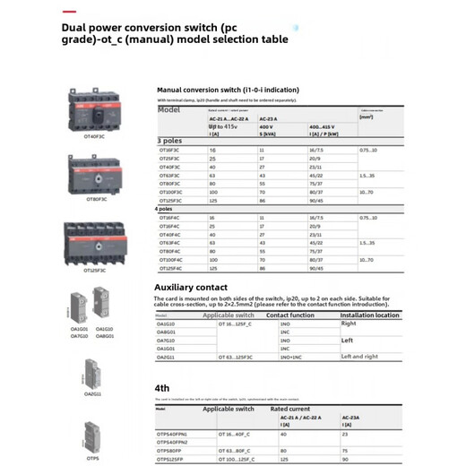 ABB manual dual power switch isolation switch OT16F4C/OT63F4C/80F4C/40F4C/25F4C OT63F4C