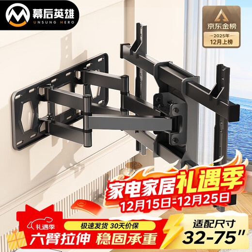 Behind the Scenes Hero 32-75-inch TV Stand Telescopic Rotating Wall Mount Suitable for TCL Thunderbird Skyworth Hisense Xiaomi and other TV stands