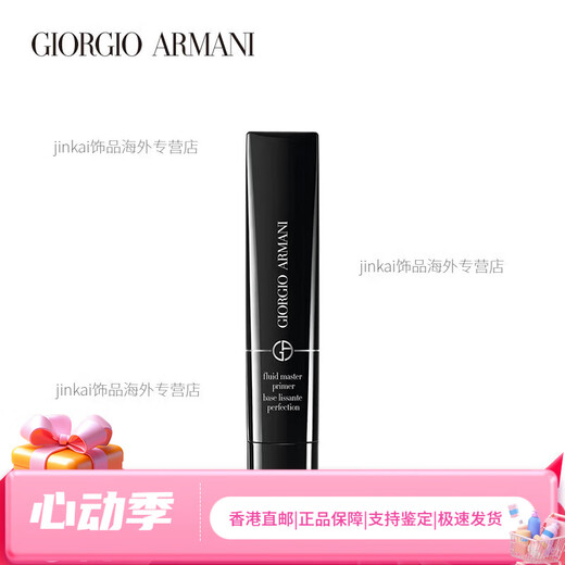 Armani Black Beauty Primer Cloud Soft Mist Base Makeup Accessory 30ml