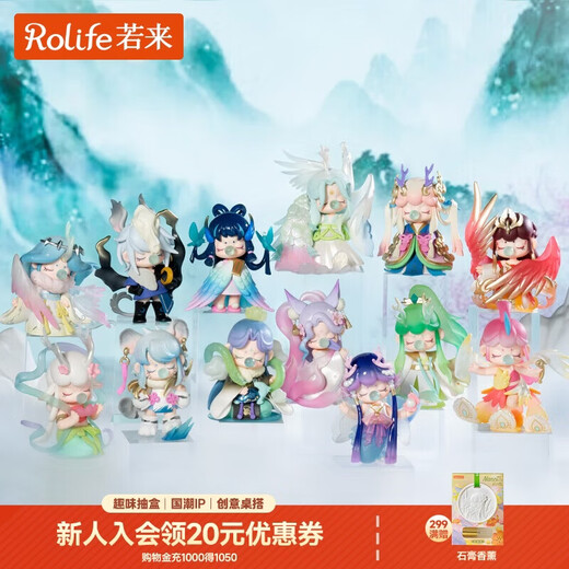 Rolife Nanci Dongfang Lingrui Trendy Blind Box Toy Official Figure Girl Birthday New Year Gift Whole Box
