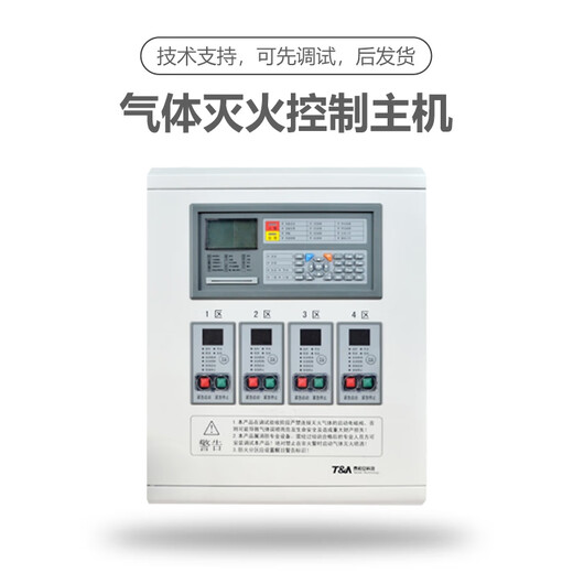 Taihean D fire gas fire extinguishing host Taihean gas fire extinguishing controller in stock Taihean 4 zone gas host