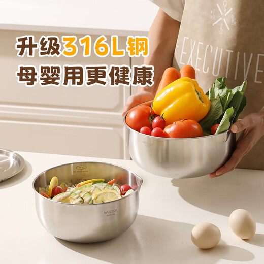 MAXCOOK 316L stainless steel basin salad basin seasoning basin wash basin and basin with duckbill scale 22cm MCWA9921