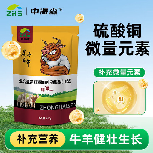 Fat King Cattle and Sheep Veterinary Skeletons for Fattening, Appetizing, Digestion and Pre-Slaughter Authentic Feed Additives 5 Bags for Cattle and Sheep