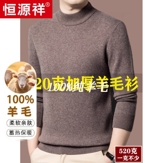 Hengyuanxiang high-end 100% goat wool cashmere sweater for men in autumn and winter new middle-aged half turtleneck thickened sweater knitted base layer black pure new 100% selected fine wool M 165 recommended 100-120 Jin Jin equals 0.5 kg
