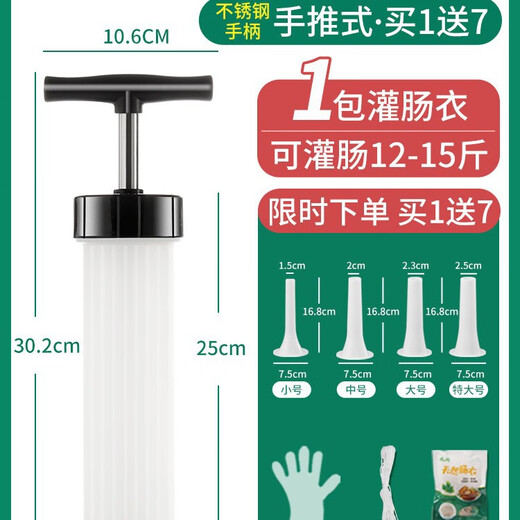 Guyu Sausage Machine Household Manual Sausage Machine Meat Sausage Casing Stuffed Sausage Canned Sausage Labor-saving Rotary Model + 1 Pack of Sausage Casings + 100 Gloves + Cotton Thread + 2 Enemas No Specifications