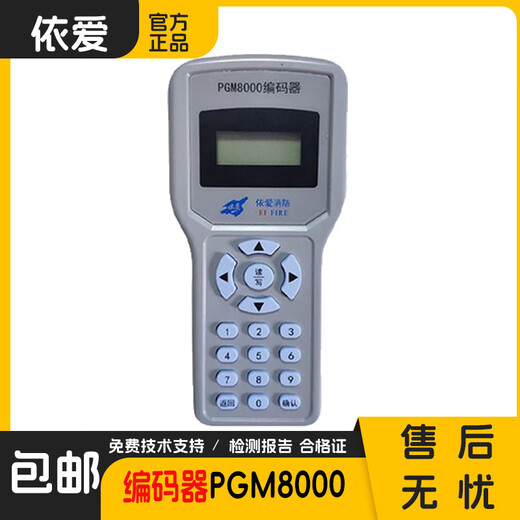 EI encoder is used to set up 6000 series/8/9000 series N series/PGM9000 PGM8001 debugger