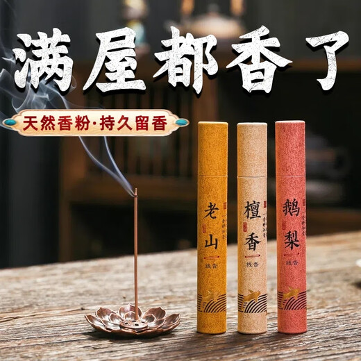 Fat Donglai's same natural sandalwood incense, agarwood, mugwort, goose pear, osmanthus incense, long-lasting incense for home bedrooms, gift box, 12 flavors, 30 pieces each + incense plate