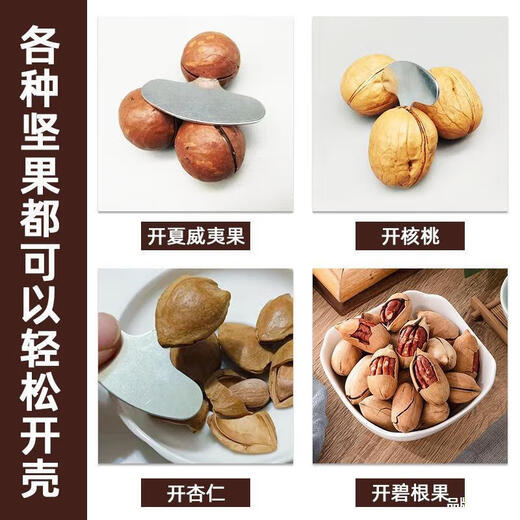 Youguan Macadamia Nut Opener Large Hazelnut Walnut Clamp Opening Tool Abalone Nut Shell Opener 5 Pack