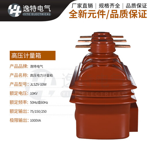 Yite JLSZY2-10W outdoor dry type combined transformer fully insulated and fully enclosed high voltage voltage transformer JLSZY2-10W