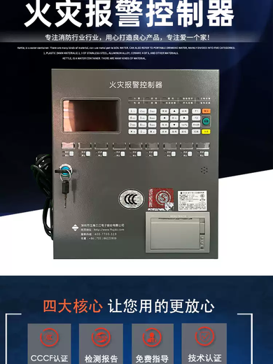 Fire alarm controller Panhai Sanjiang fire host JB-QBL-MN210 small wall-mounted host 50 points