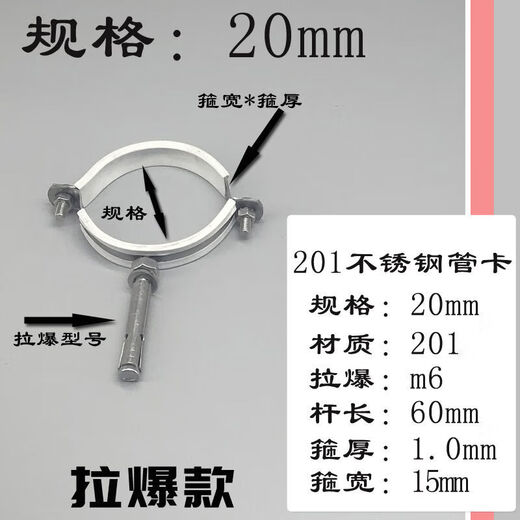 Xu ordered stainless steel pipe code pull-explosion PVC pipe clamp stainless steel expansion screw 201 stainless steel expansion bolt elevator clamp pipe hoop 20mm pull-explosion hanging code 10 pack stainless steel pull-expansion