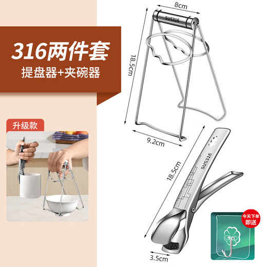 Fat Donglai's same style anti-scalding bowl clamp 316 stainless steel bowl clamp steamed vegetable plate clamp kitchen anti-purchase plate lift + bowl clamp grade 316L stainless steel