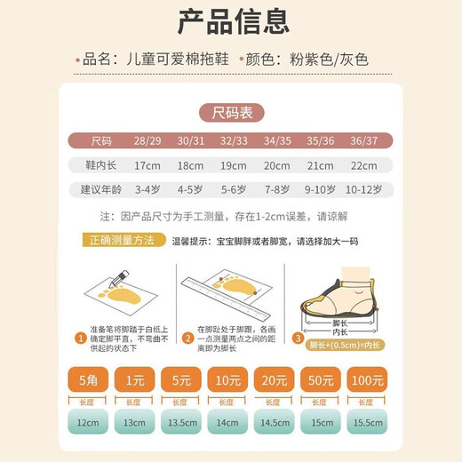 Children's cotton slippers for men and women, warm cartoon autumn and winter household thick-soled anti-baby slipper plus plush cotton slippers B2269 pink and purple cute rabbit cotton slippers with heel, plus velvet, 32-33, inner length 19cm