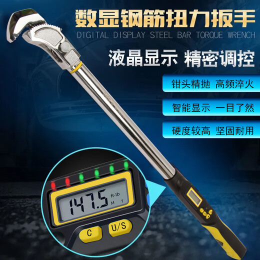Zhizhou intelligent digital display steel bar torque wrench steel bar sleeve torque high precision kilogram sleeve torque manual straight thread 24-inch intelligent digital display steel bar torque 30-600N.m