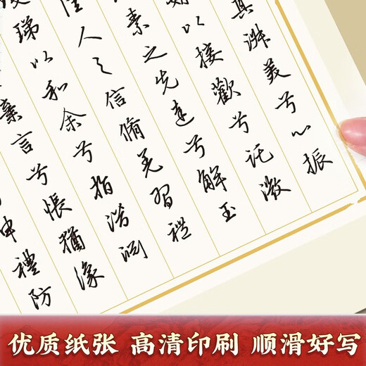 Chinese Ten Thousand Volumes Zhao Mengfu's Running Script Luo Shen Fu Fountain Pen Practice Copybook Hard Pen Calligraphy Copying and Tracing Red Traditional Chinese Characters Tutorial for College Students and Beginners to Tracing Red