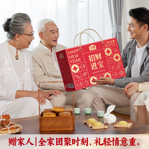 沃隆年货纯坚果礼盒高端干果零食大礼包罐装过年长辈礼品送礼佳品团购 福利精选-1500g