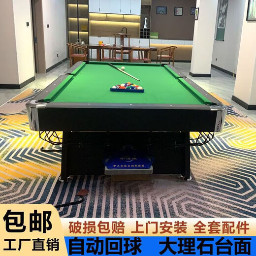 Vinoa billiard table standard commercial automatic ball return marble American bluestone billiard table home black eight three-in-one 6-foot billiard table