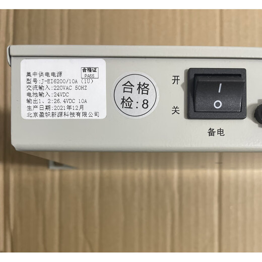 Yiai fire centralized power supply linkage power supply 10A/20A/30A alarm host matching 24V_30A (2U high_degree)