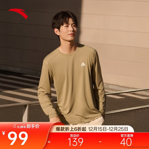 ANTA Earth Shell 3.0丨Outdoor quick-drying sports long-sleeved T-shirt men's winter new round neck knitted top