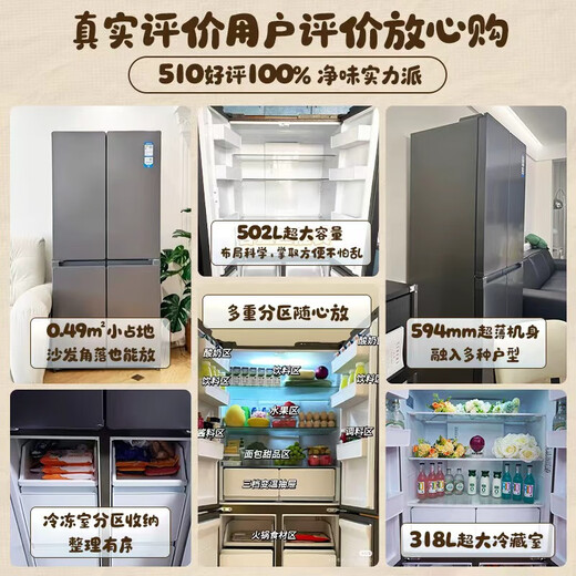Haier Smart Home Lazy 510 Refrigerator Global Dual Purification System 594mm Ultra-thin Embedded Level 1 Energy Efficiency Large Capacity Frost-free Cross-Floating Four-Door Commander Yueji 502 Liter 594mm Professional Ultra-thin丨Refrigerating and Freezing Dual Purification System丨Dual Cycle Yueji Lazy Series丨502 Liter Large Capacity