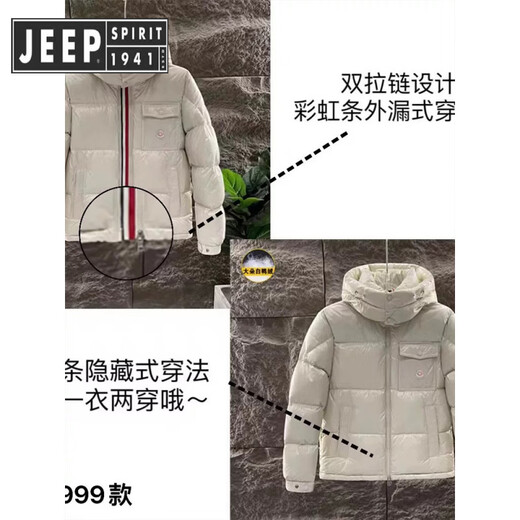 JEEP SPIRIT吉普黑色短款亮面彩虹条羽绒服男冬季感户外防寒加厚连帽羽绒外套 黑色 XL