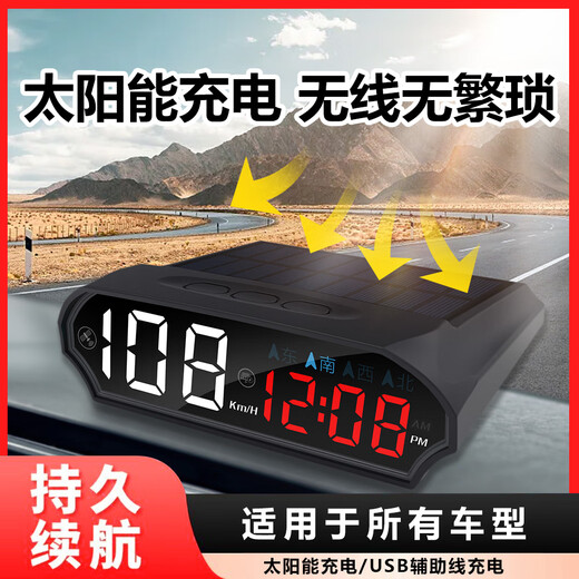 Chebaihui Solar HUD Head-up Display Safety Warning Device Voice Broadcast Speed Limit Reminder Solar Power + USB Charging Cable + Color Display